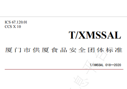 廈門(mén)發(fā)布《供廈標準 即食燕窩》團體標準，燕之屋牽頭起草