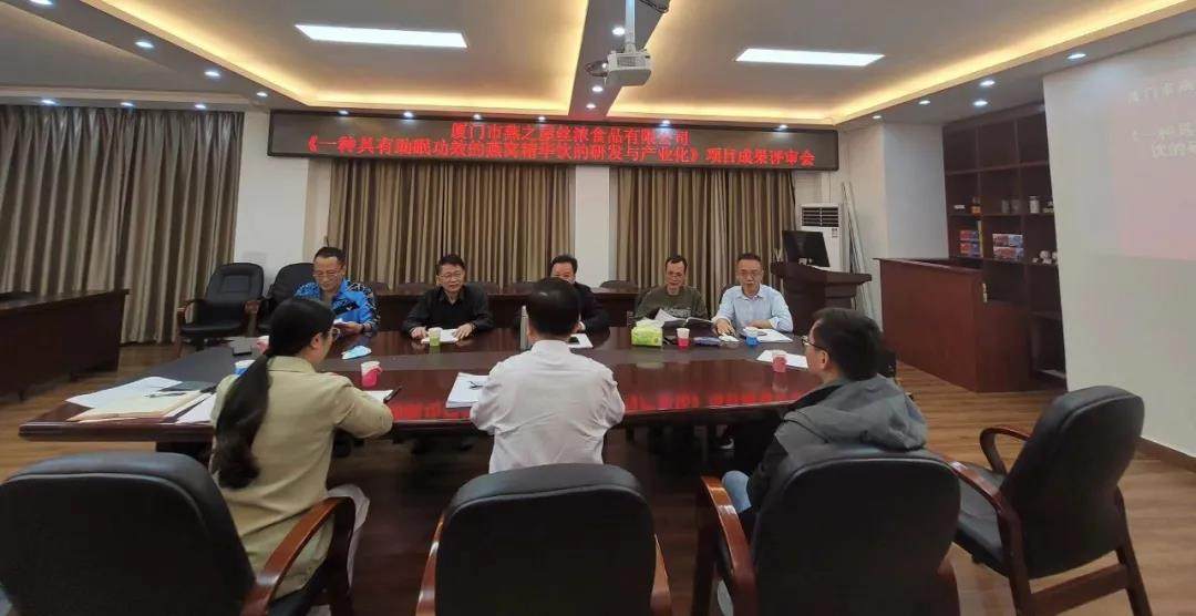 引領(lǐng)燕窩品類(lèi)創(chuàng  )新升級?| 燕之屋項目通過(guò)福建省食品行業(yè)科技成果評審