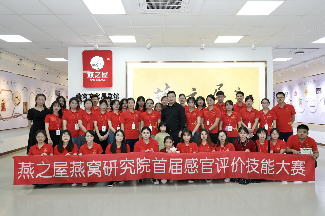 臻品·甄選丨燕之屋燕窩研究院2021年首屆技術(shù)儲備新品推介會(huì )圓滿(mǎn)成功