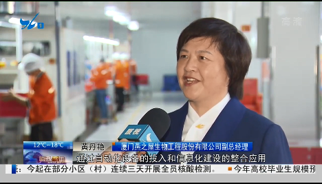 燕之屋受邀接受廈視新聞采訪(fǎng)，解讀數字化轉型舉措