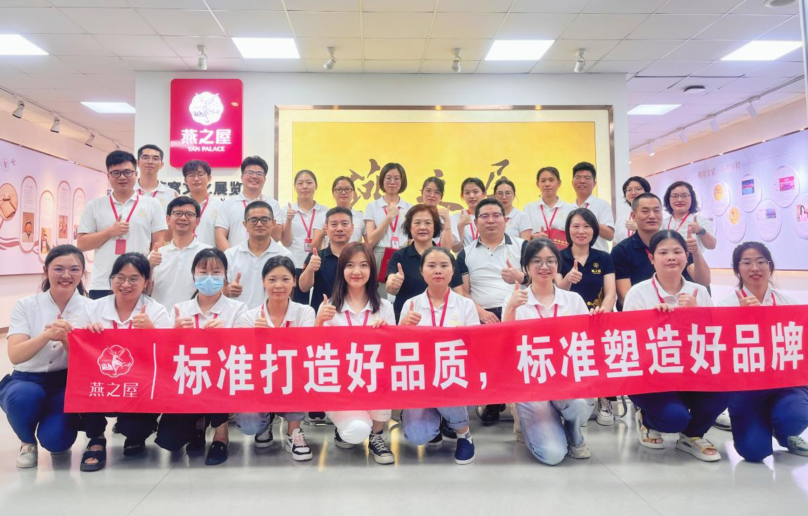 “標準塑造美好生活”——第54屆世界標準日，燕之屋在行動(dòng)