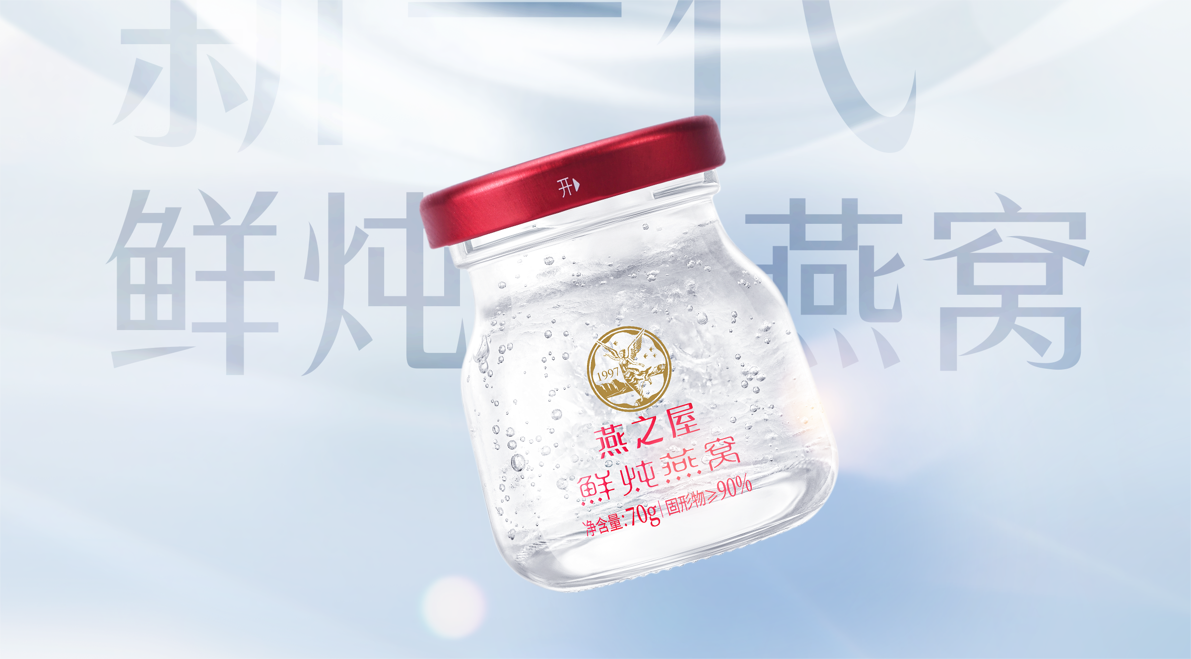 燕之屋鮮燉燕窩通過(guò)首批國家專(zhuān)利密集型產(chǎn)品認定，激活行業(yè)創(chuàng  )新活力